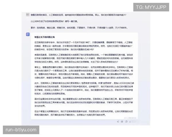AI预测I组出线概率