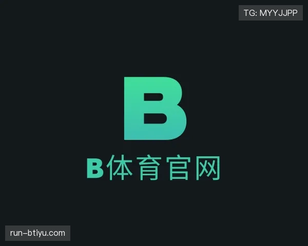 解读B体育